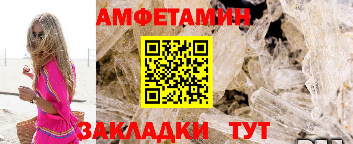 Ипатово  Амфетамин  Вход с VPN  Amphetamine  АМФ Розовый 