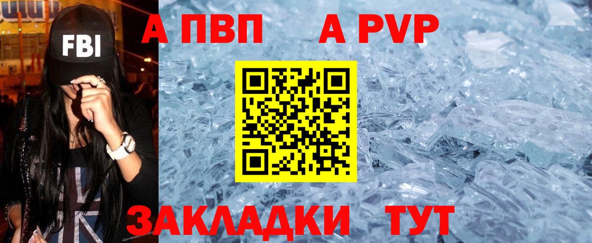 A PVP VHQ Ипатово