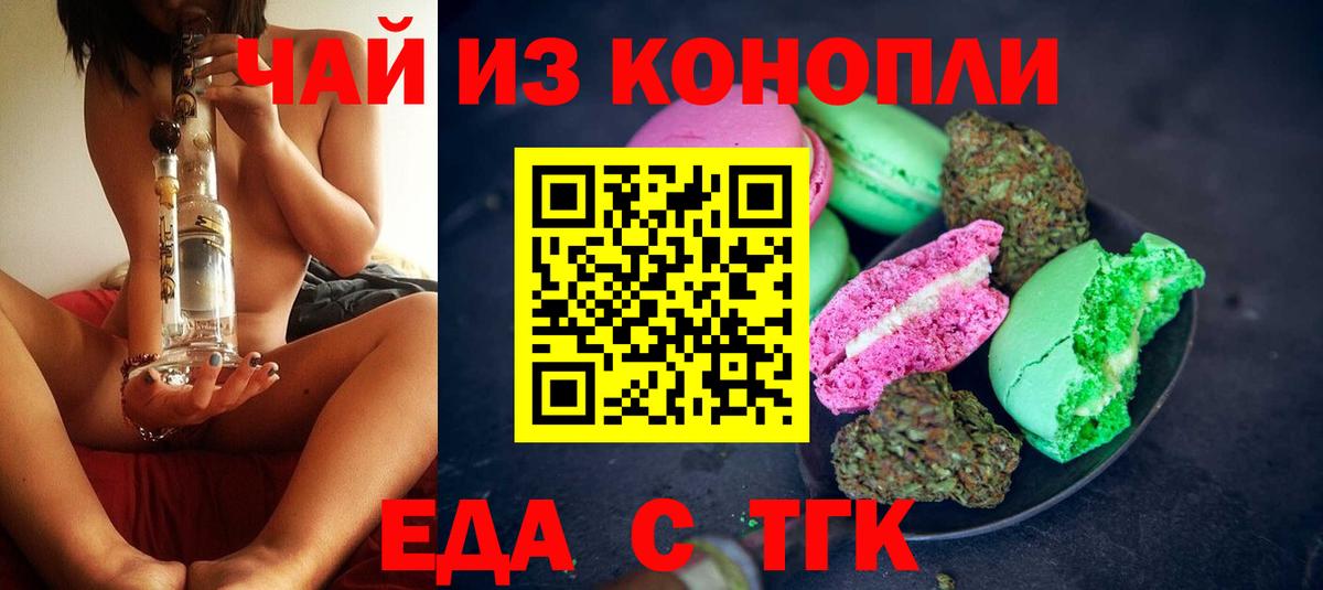 Ипатово  Canna-Cookies марихуана  Вход с VPN 