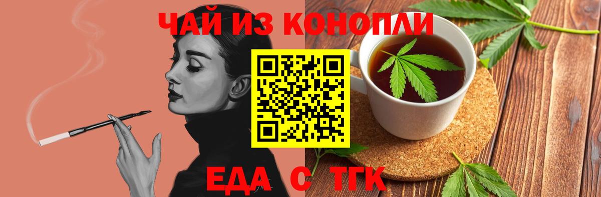 Cannafood марихуана Ипатово