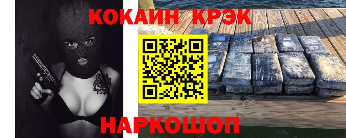КОКАИН Боливия Ипатово