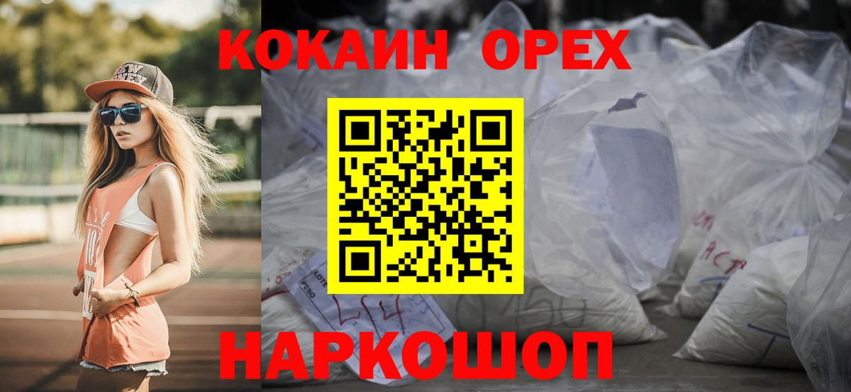 КОКАИН FishScale  Вход с VPN  Ипатово  Кокаин VHQ 