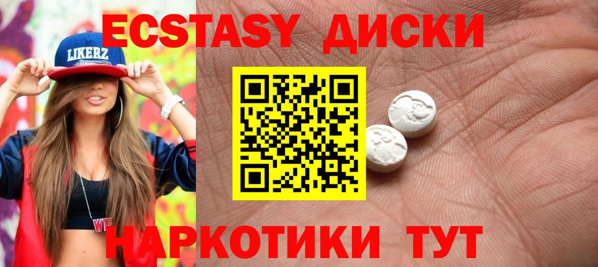 ЭКСТАЗИ VHQ  Экстази MDMA  Вход с VPN  Ипатово 