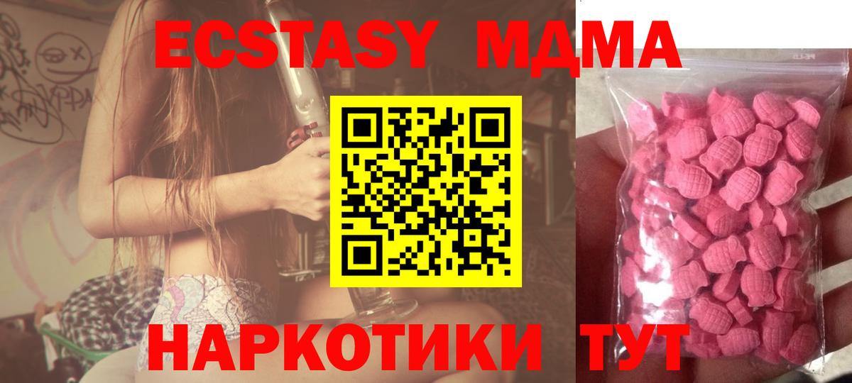ЭКСТАЗИ ешки Ипатово