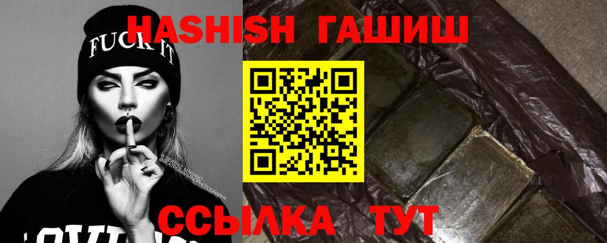 ГАШИШ гарик Ипатово