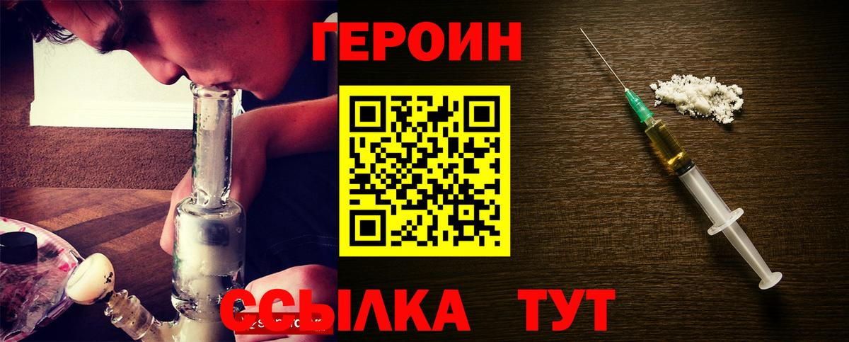 ГЕРОИН  Героин Афган  Вход с VPN  Ипатово 