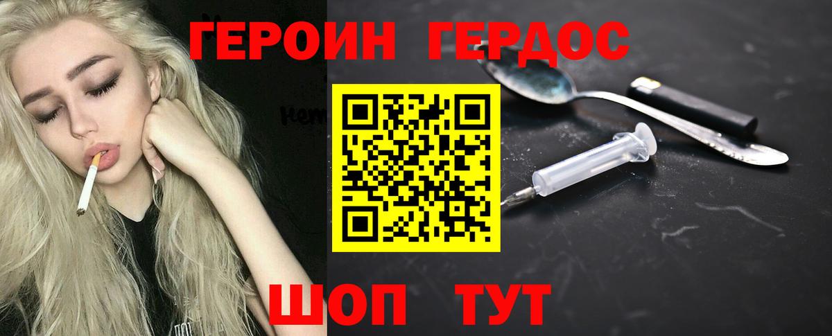Героин гречка Ипатово