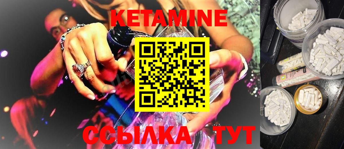 КЕТАМИН ketamine Ипатово