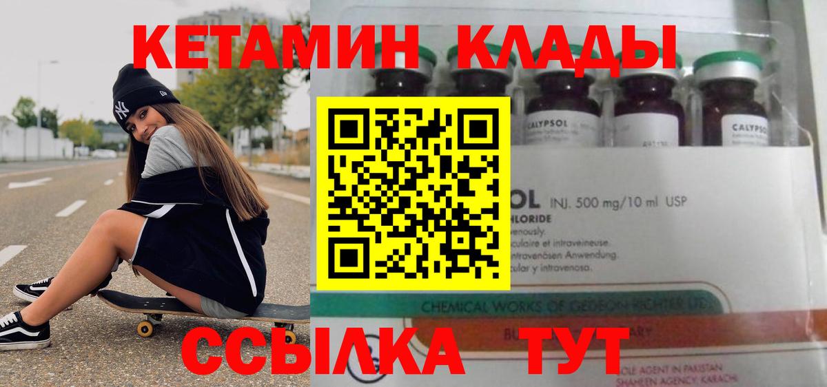 mega маркетплейс  КЕТАМИН VHQ  Вход с VPN  Ипатово 