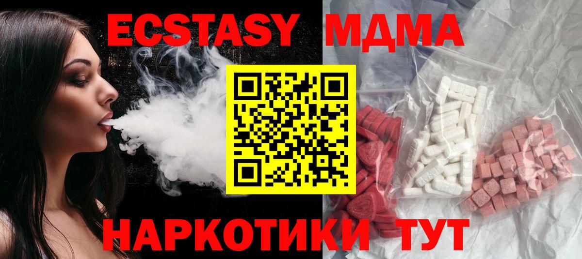 МДМА Molly  МДМА молли  Вход с VPN  Ипатово 