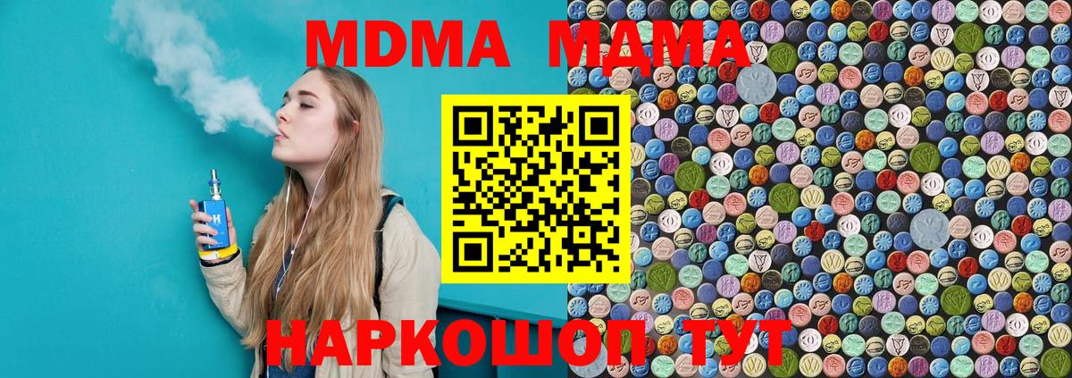 МДМА молли Ипатово