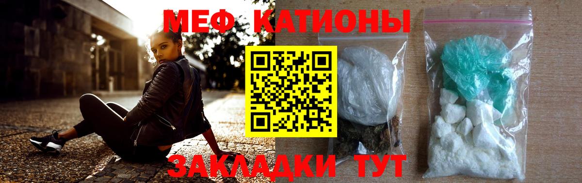 МЯУ-МЯУ кристаллы  МЕФ  Вход с VPN  Ипатово  МЯУ-МЯУ кристаллы 