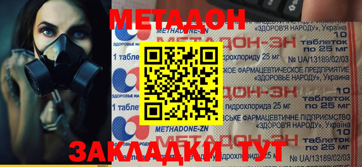 МЕТАДОН methadone  Вход с VPN  Ипатово  МЕТАДОН белоснежный 