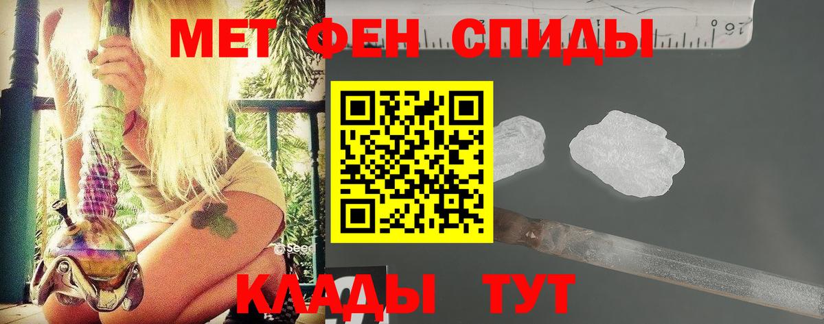 Метамфетамин Methamphetamine  МЕТАМФЕТАМИН  Вход с VPN  Ипатово  Метамфетамин Methamphetamine 