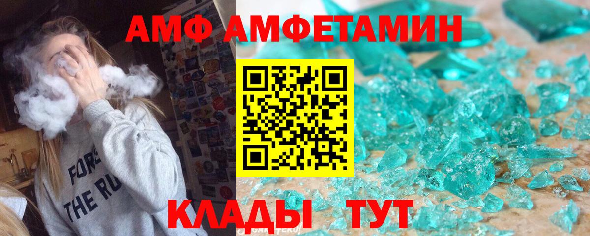 МЕТАМФЕТАМИН кристалл Ипатово