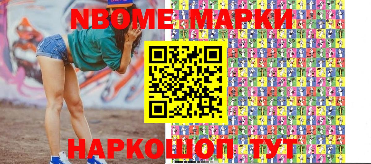 Марки N-bome 1500мкг  Вход с VPN  Ипатово 