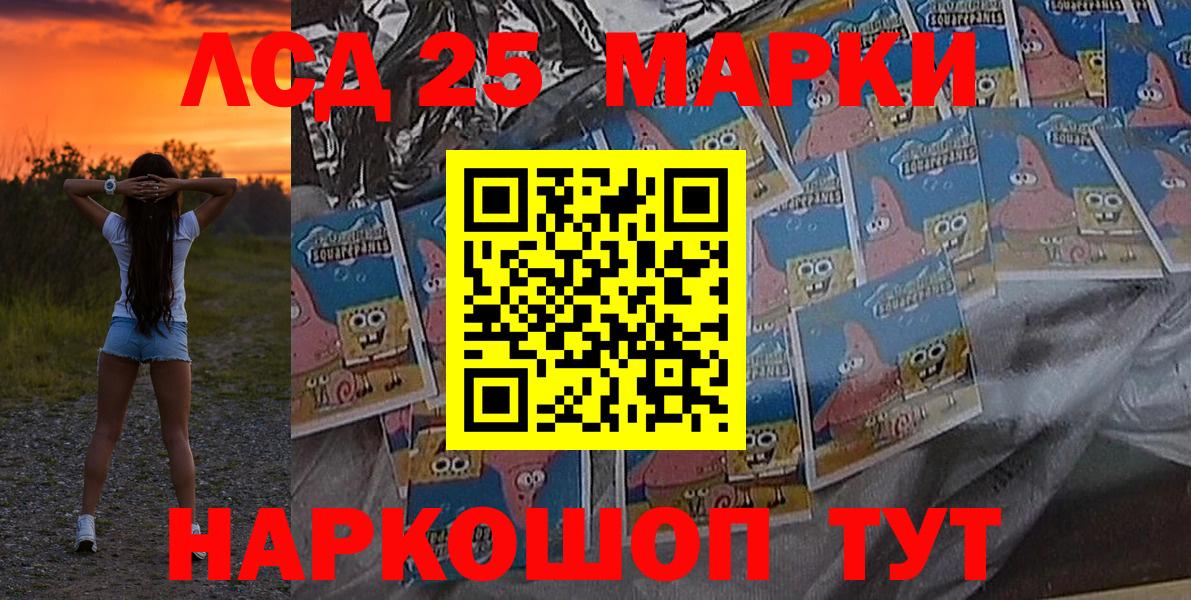 Марки 25I-NBOMe 1,8мг Ипатово