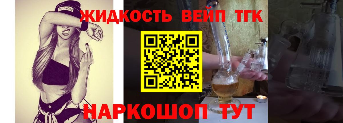 Дистиллят ТГК вейп  купить наркоту  Ипатово  Вход с VPN 