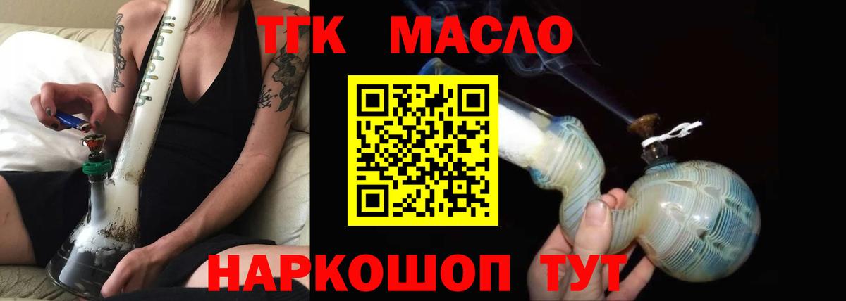 Дистиллят ТГК вейп с тгк Ипатово